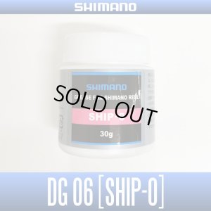 Photo1: [SHIMANO Genuine] Gear Grease SHIP - DG06 - for Spinning, Baitcasting Reel