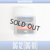 [SHIMANO Genuine] Grease for SW Spinning Reel Drag Washers DG-1 - DG12 -