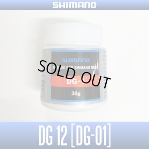 Photo1: [SHIMANO Genuine] Grease for SW Spinning Reel Drag Washers DG-1 - DG12 -
