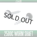 [Avail] ABU Aluminum Worm Shaft for Ambassadeur 2500C, 2600C, 3500C Series