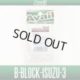 [Avail] Brake Block(Brake shoe) B-BLOCK-ISUZU-3 (4 pieces) for Avail Centrifugal 4P-Brake CNQ50-38