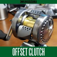 [KAKEDZUKA DESIGN WORKS] SHIMANO Offset Clutch Lever (Bar) for '20 CALCUTTA CONQUEST DC, '17 CALCUTTA CONQUEST BFS HG & '14-15 CALCUTTA CONQUEST 100/101 (KDW-008)