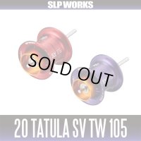 [DAIWA genuine/SLP WORKS] 20 TATULA SV TW 105 spool
