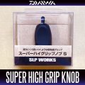 [DAIWA/SLP WORKS] Super High Grip Handle Knob S *HKIC