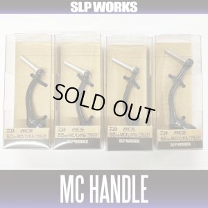 Photo1: [DAIWA/SLP WORKS] RCS MACHINE CUT HANDLE [Black]