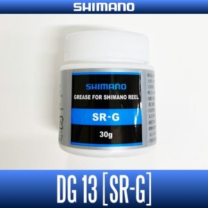 Photo1: [SHIMANO] Grease SR-G - DG13 - 30g