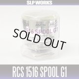 [DAIWA/SLP WORKS] RCS Bait Casting HLC Spool (1516 G1 SILVER)