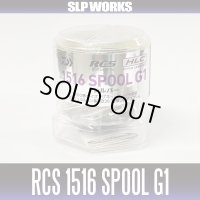 [DAIWA / SLP WORKS] RCS Bait Casting HLC Spool (1516 G1 SILVER)