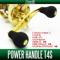 [Avail] Power Handle T4S Complete Kit for DAIWA/ABU (including EVA Knobs, End Caps, Nut, Bearings) *AVHADA