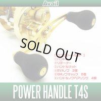 [Avail] Power Handle T4S Complete Kit for DAIWA/ABU (including EVA Knobs, End Caps, Nut, Bearings) *AVHADA