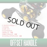 [Avail] Offset Handle(HO-AB-STA) Complete Kit for DAIWA/ABU (including EVA Knobs, End Caps, Nut, Bearings) *AVHADA