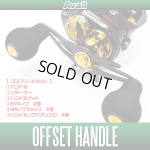 Photo1: [Avail] Offset Handle(HO-AB-STA) Complete Kit for DAIWA/ABU (including EVA Knobs, End Caps, Nut, Bearings) *AVHADA