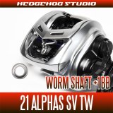 [DAIWA] 21 ALPHAS SV TW Worm Shaft Bearing +1BB