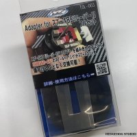 [Y`Z CRAFT] Adapter for Spool BB Remover II