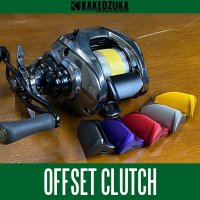 [KAKEDZUKA DESIGN WORKS] DAIWA Offset Clutch Lever (Bar) for STEEZ LTD SV TW, SV TW,  A TW, 19 morethan PE TW [KDW-015]