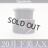 [DAIWA Genuine] 20 月下美人-GEKKABIJIN X Spare Spool