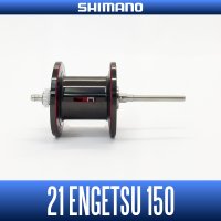 [SHIMANO] 21 ENGETSU -炎月- 150 series Spare Spool