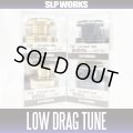 [DAIWA/SLP WORKS] SLPW LOW DRAG TUNE Spool for 20 SALTIGA, 21 CERTATE SW