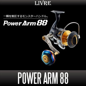 Photo1: [LIVRE] Power Arm 88 Single Handle