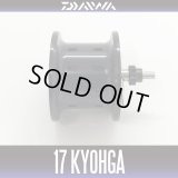[DAIWA Genuine] 17 鏡牙-KYOHGA Spare Spool