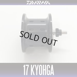 Photo1: [DAIWA Genuine] 17 鏡牙-KYOHGA Spare Spool