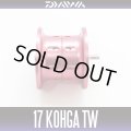 [DAIWA Genuine] 17 KOHGA TW Spare Spool