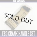 [DAIWA/SLP WORKS] RCSB ESD Crank Handle Set 100mm
