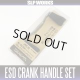 [DAIWA/SLP WORKS] RCSB ESD Crank Handle Set 100mm