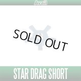 [Avail] ABU Star Drag Short SD-AB-S5 for Morrum, Ambassadeur series