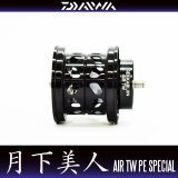 [DAIWA Genuine] GEKKABIJIN AIR TW PE SPECIAL Spare Spool **Back-order (Shipping in 3-4 weeks after receiving order)