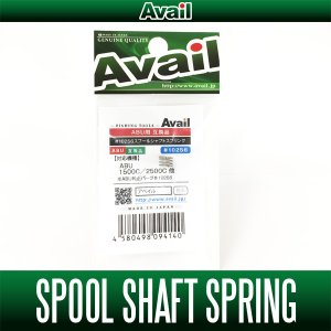 Photo1: [Avail] Spool Shaft Spring for ABU 1500C, 2500C series (Compatible with the ABU spare part No.10256)