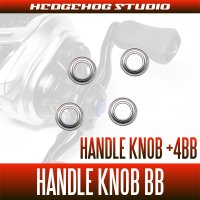 Handle Knob Bearing Kit for Baitcasting Reel (+4BB)