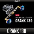 [LIVRE] CRANK 130 Handle *LIVHASH