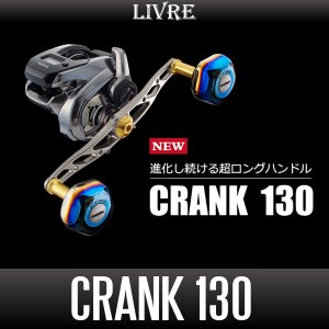 Photo1: [LIVRE] CRANK 130 Handle *LIVHASH