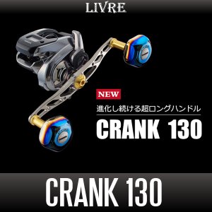 Photo1: [LIVRE] CRANK 130 Handle