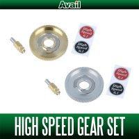 [Avail] High Speed Gear Set Type 2 for ABU Ambassadeur 1500C, 1600C, 2500C, 2501C, 2600C