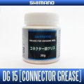 [SHIMANO genuine] - Connector Grease - DG15 (30g)