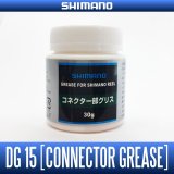 [SHIMANO Genuine] Connector Grease - DG15 -