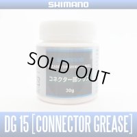[SHIMANO Genuine] Connector Grease - DG15 -