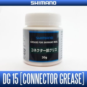 Photo1: [SHIMANO genuine] - Connector Grease - DG15 (30g)