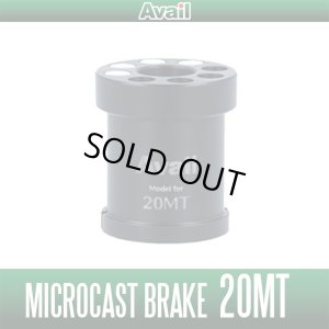 Photo1: [Avail] SHIMANO Microcast Brake 20MT [MB-20MT] for 20 Metanium