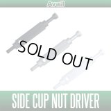 [Avail] Abu Side Cup Nut Driver (Flat Head Screwdriver / Slot Head Screwdriver) for Ambassadeur 2500 series