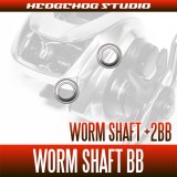 [DAIWA] 24 ADMIRA Worm Shaft Bearing Kit (+2BB)