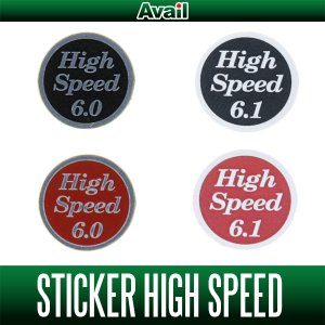 Photo1: [Avail] High Speed Gear Set Sticker