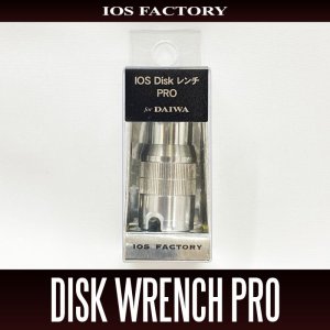 Photo1: [IOS Factory] IOS Disk Wrench Pro for DAIWA Spinning Reel