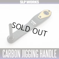 [DAIWA/SLP WORKS] SLPW 85-95mm Carbon Jigging  Handle