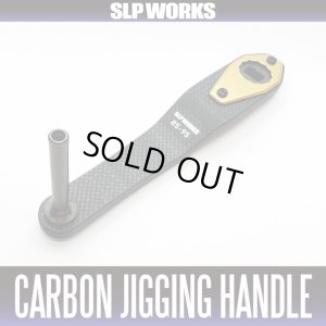 Photo1: [DAIWA/SLP WORKS] SLPW 85-95mm Carbon Jigging  Handle
