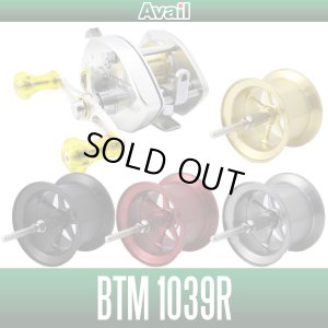 Photo2: [Avail] SHIMANO Microcast Spool BTM1020R, BTM1039R for Bantam 100/10 Series
