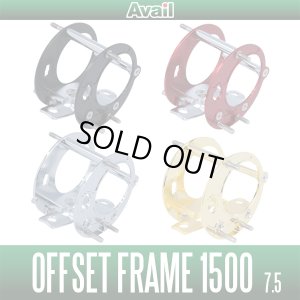 Photo1: [Avail] Abu Offset Frame 7.5 for Ambassadeur 1500C series