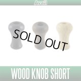 [Avail] Wood Handle Knob Short - 1 piece *HKWD